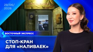 Антиалкогольный закон ужесточили в Бурятии | «Восточный экспресс» | новости Улан-Удэ
