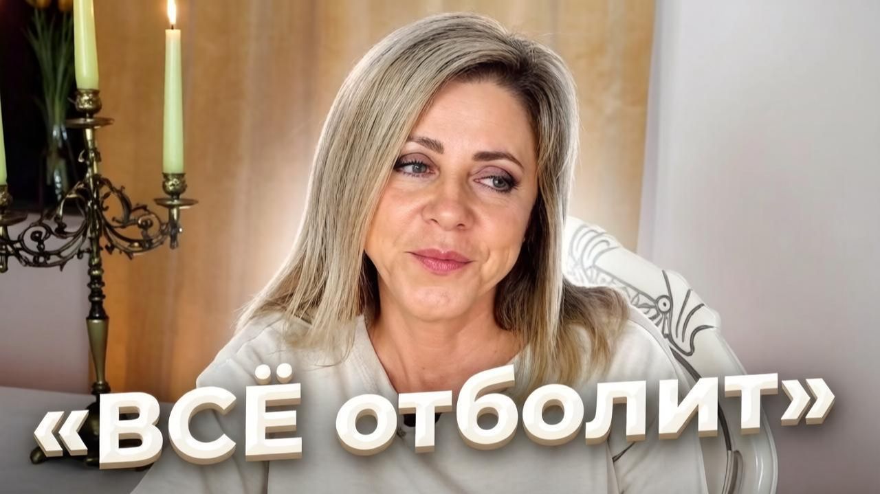 Разговор по душам. Про "лысые глаза", комки Биша, Блиновскую и многое ещё