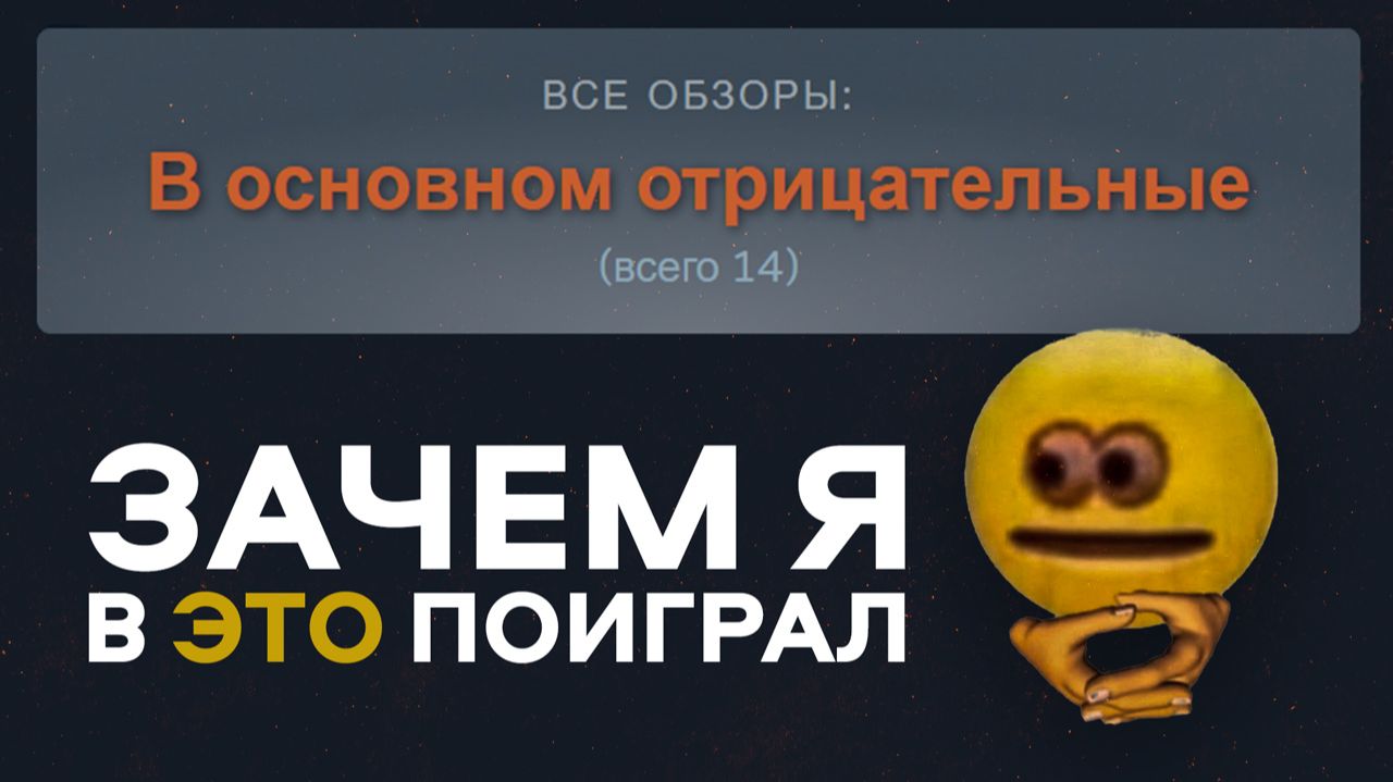 Прошёл ХУДШИЕ игры в своём Steam… ЭТО БЫЛО ОШИБКОЙ [Худшие игры Зулина] смотреть онлайн