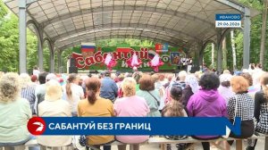 В Иванове с размахом отметили Сабантуй