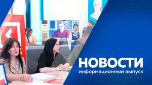 Новости 26.06.2026
