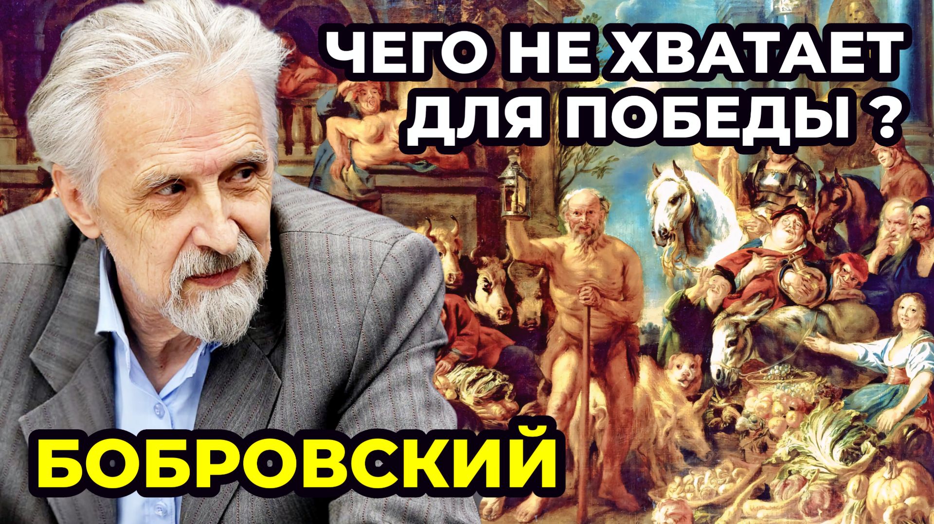 Чего не хватает России для развития экономики и выхода в мировые лидеры: идей, ресурсов или людей?
