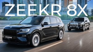 Купил НОВЫЙ ZEEKR 8X: лучший КИТАЕЦ 2026?! Сравнение с 9X или как победить редуктор!