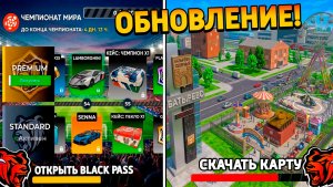 Ура🔥Обнова на Блек Раша! Новый город, 4 часть сюжета, новая работа, поезда на Black Russia!