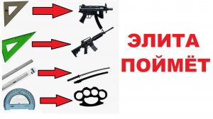 Лютые мемы. Школьная элита