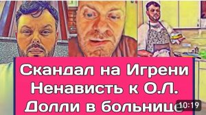 САМВЕЛ АДАМЯН, ОБЗОР ОТ ОЛЬГИ, СКАНДАЛ НА ИГРЕНИ ЗА СТОЛОМ, ДОЛЛИ В БОЛЬНИЦЕ СО СВЕТОЙ..