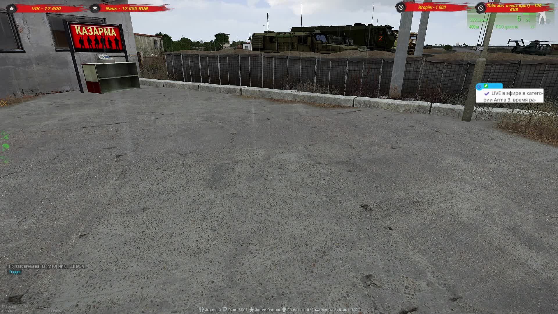 ARMA 3⭐Доминашка, сервер Территория спецназа⭐ смотреть онлайн