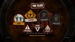 The Club (PC, 2008) Драгов Уровень 21 Лайнер 2