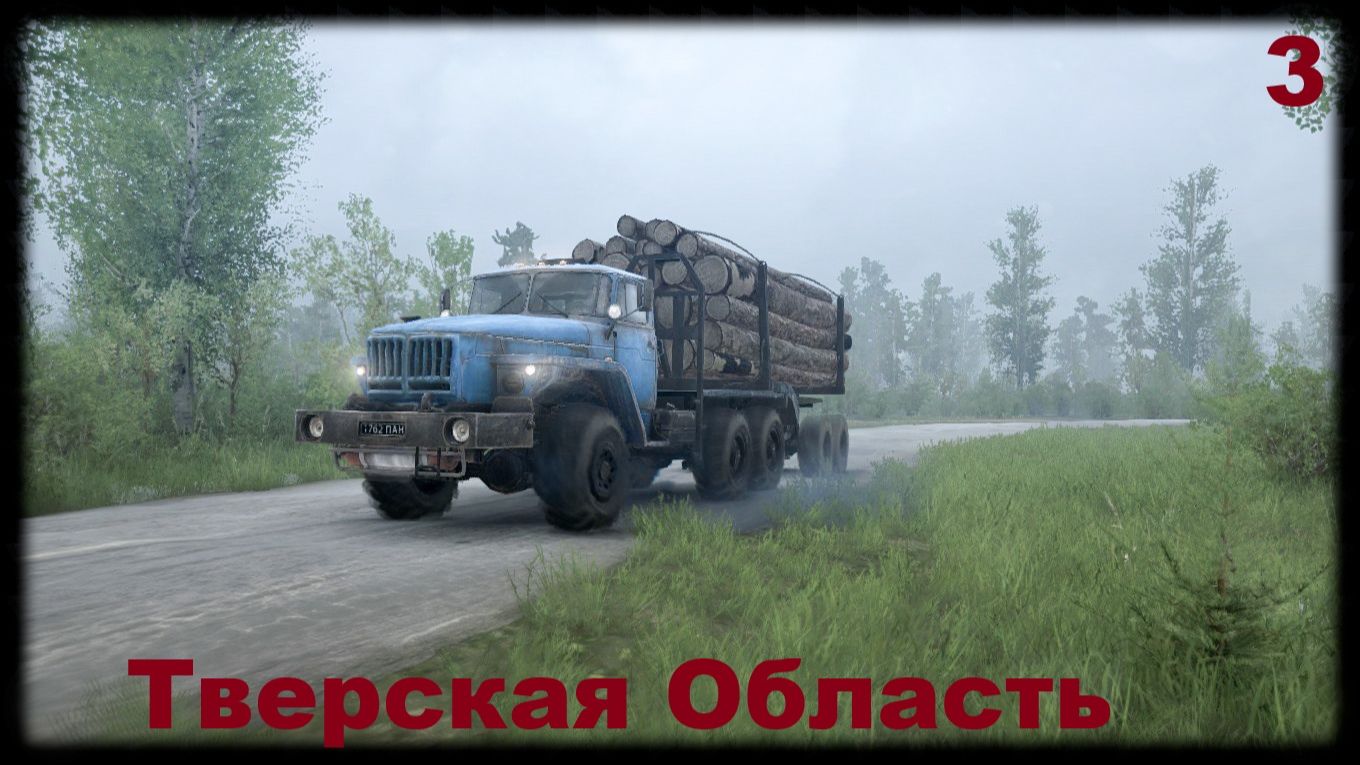 MudRunner Тверская Область прохождение #3