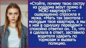 А почему твою сестру из роддома везут прямо в МОЮ квартиру? | Истории из жизни | Реальные истории
