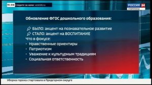 Новые горизонты дошкольного образования: что изменится в детских садах в 2026 году