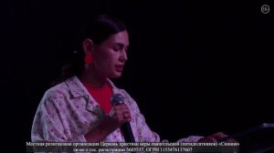 Свидетельство Божьей Славы. Ксения Винокурова. 280626