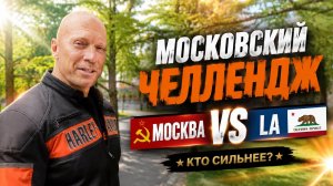 Испытание московских уличных спортсменов в челлендже на МАКСИМУМ за 5 мин. DSRanking