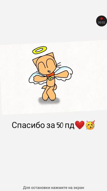 спасибо за 50 пд смотреть онлайн