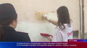 Патрульный участок 29.06.2026