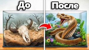 Я Преобразил Заброшенный Дом Змеи