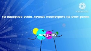 интро для карусета