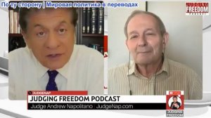Судья Наполитано - Аластер Кук: Россия готова к войне с Европой