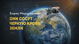 Ротшильды и русская нефть. История передела мирового энергетического рынка. Борис Марцинкевич