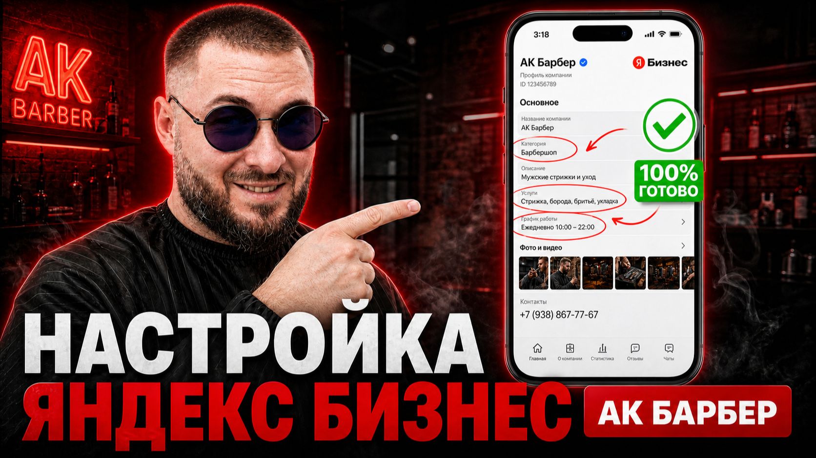 Яндекс Бизнес | Яндекс Карты