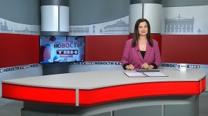 Новости ТВН от 26.06.26 (12+)