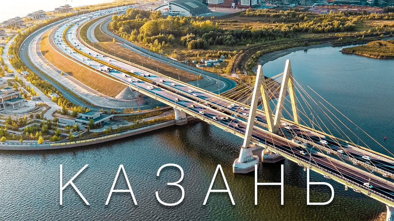 Казань. Для России почти идеально! Большой выпуск. смотреть онлайн