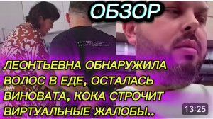 САМВЕЛ АДАМЯН, ЗРЯ ОНА ЭТО СКАЗАЛА, СКАНДАЛ, КОКА ПОДДЕРЖАЛ МАМУ СВЕТУ..