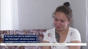Центр реабилитации «Мать и дитя», где проходят лечение алко- и наркозависимые женщины нуждается в но