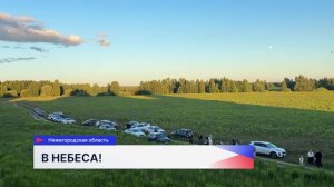Полеты воздушных шаров увидели нижегородцы и гости города над Волгой