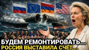 Европа не ожидала такого! Россия сделала неожиданное заявление