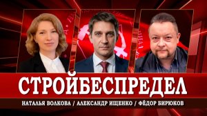Москвичи против хаоса, или Как КПРФ помогает решать городские проблемы | Ищенко | Волкова | Бирюков