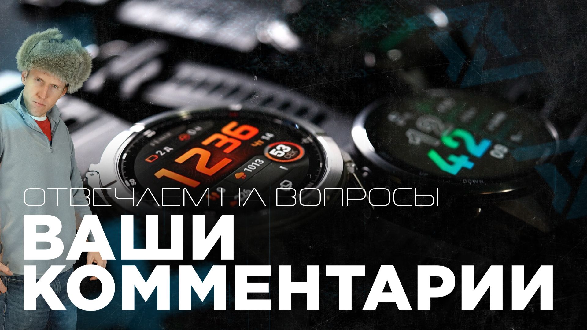 ВАШИ КОММЕНТАРИИ | ETREX, FORERUNNER 70. FENIX 8 смотреть онлайн