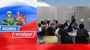 Беҙҙең геройҙар - 28.06.2026