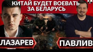 Китай будет воевать за Беларусь? О чем договорился Лукашенко с Путиным? До Сум 10км. Блэкауты опять