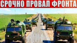 ТАРАС: Срочно! Фронт трещит по швам: ВСУ массово отказываются воевать, Россия продвигается