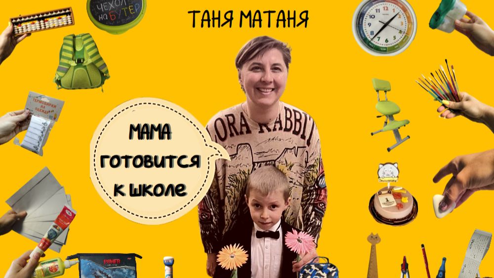 Школа
