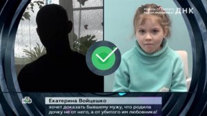 ДНК выпуск 29.06.2026 родила дочь от любовника? Кто на самом деле является отцом девочки? Обзор