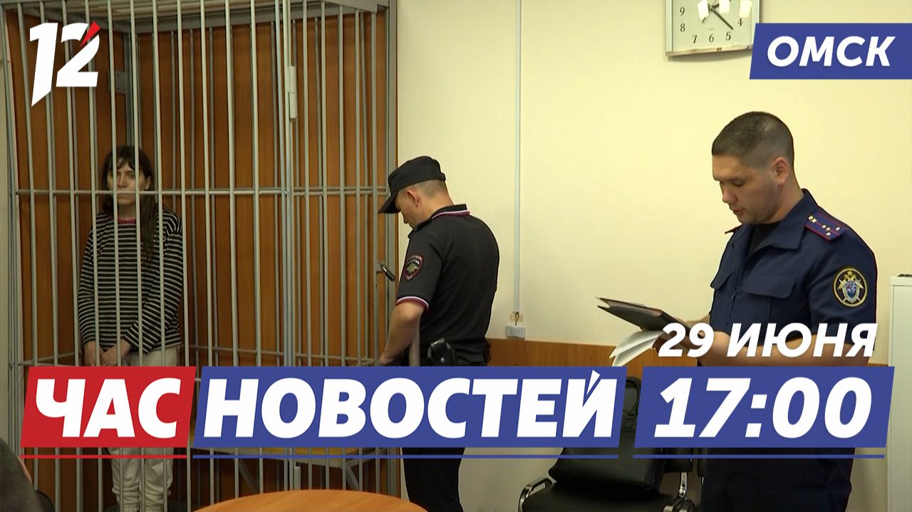 Зверское убийство / Повышенная пенсия / ДТП в Таре. Новости Омска смотреть онлайн
