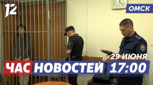 Зверское убийство / Повышенная пенсия / ДТП в Таре. Новости Омска