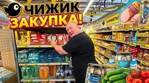 ЧИЖИК🐥Я ЕГО НАШЛА👍А Андрей НЕТ🤣появились НОВЫЕ товары👍ЗАКУПКА.