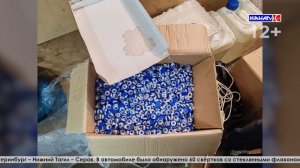 Сотрудники полиции Серова пресекли сбыт более 40 килограммов прекурсоров наркотических средств
