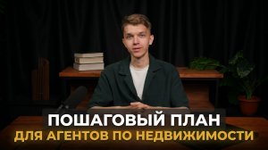 Как риелтору получать от 20 заявок в месяц в условиях блокировок