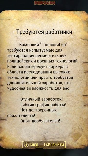 Хорошая работа. Fallout 4. #shorts #fallout