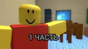 Компьютер Джима... (1 ЧАСТЬ)