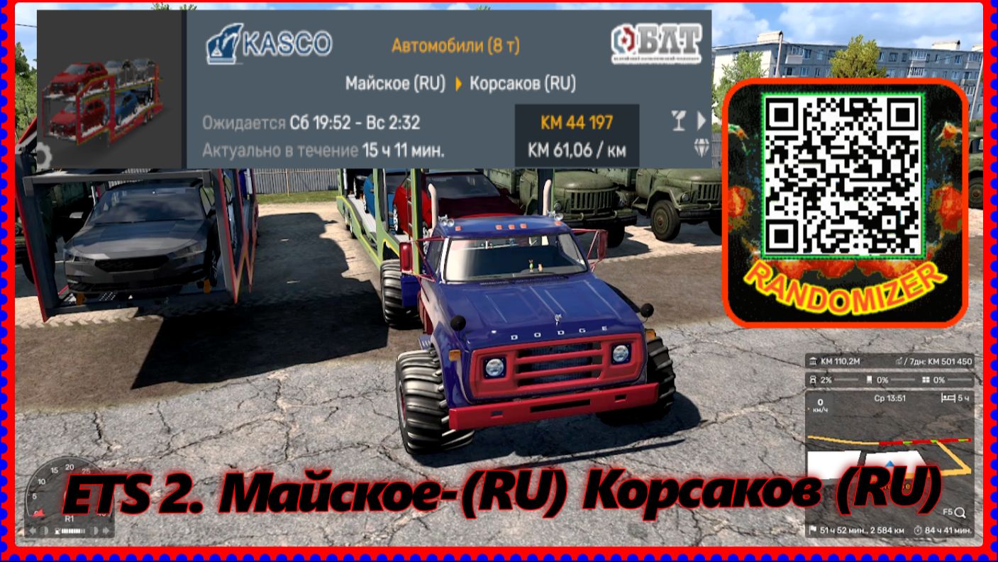 ETS 2. Майское (RU)-Корсаков (RU)