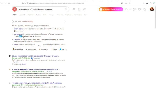 Бензиновый дефицит в России.  Посчитаем плюс-минус?