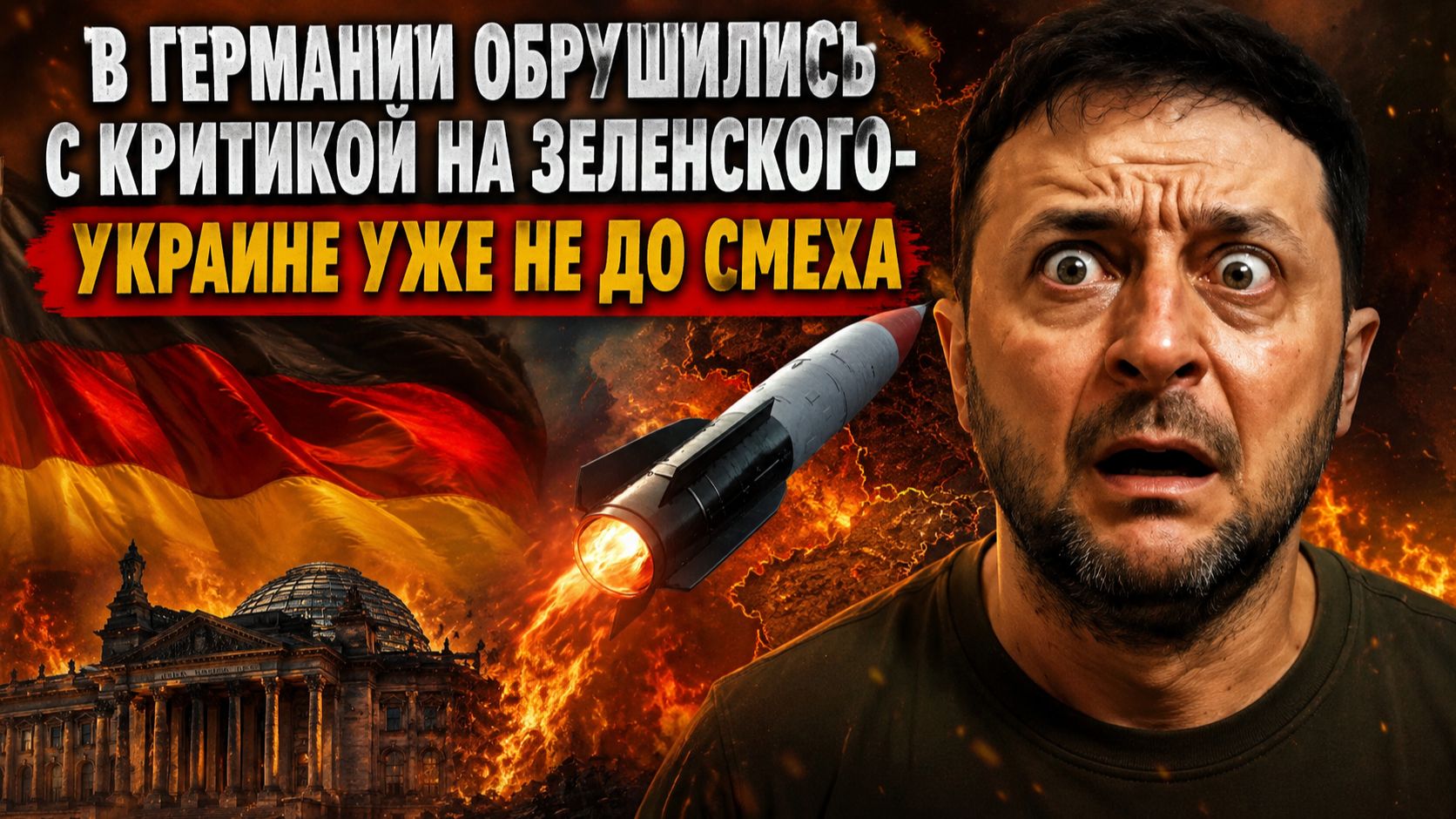 🔥 ВОТ ЧТО ПРОИЗОШЛО С ЗЕЛЕНСКИМ В ГЕРМАНИИ НАЧАЛАСЬ ПАНИКА…СВЕЖИЕ НОВОСТИ смотреть онлайн