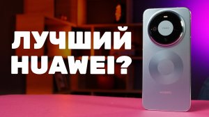 Huawei Mate 80 Pro: Флагман, который стоит своих денег?