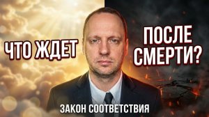 Самоубийства, аборты, зависимости - Что обрекает вас на ад после смерти? Жизнь после смерти есть