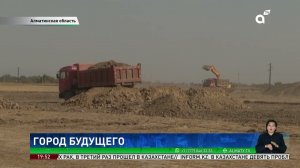 Город будущего в Казахстане: строительство Алатау стартует уже в 2026 году